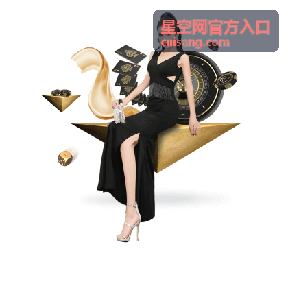 星空网官方入口栏目分类展示